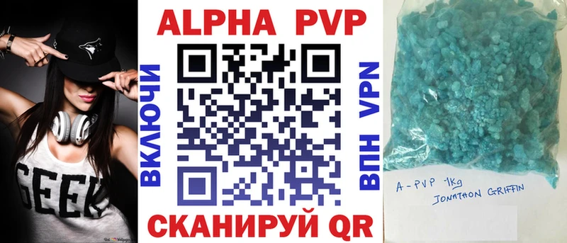 где продают   Великие Луки  Alpha PVP кристаллы 