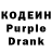 Кодеиновый сироп Lean Purple Drank Banish Gupta