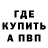 Кодеин Purple Drank NMR PR