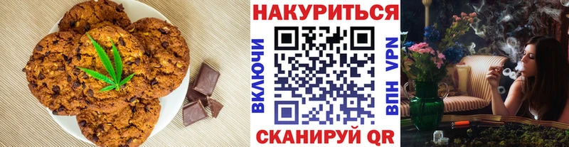 купить   Великие Луки  Canna-Cookies конопля 