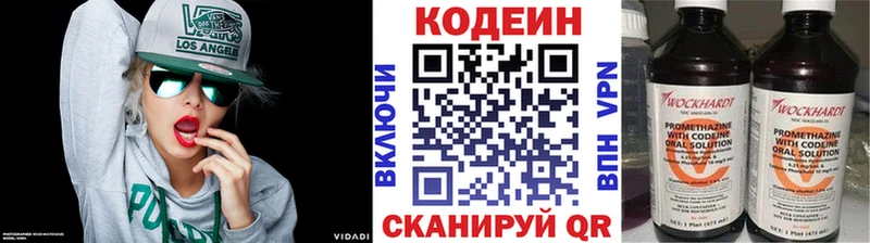 Codein напиток Lean (лин) Великие Луки