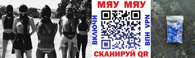МЯУ-МЯУ VHQ  купить наркоту  Великие Луки 